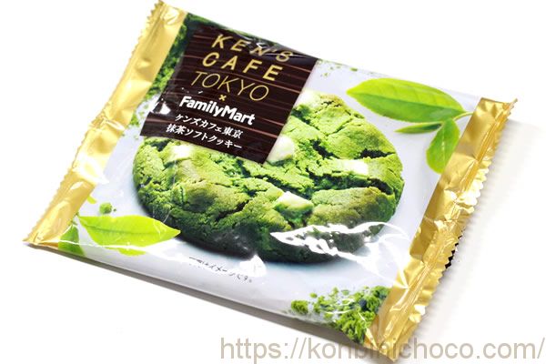 ケンズカフェ東京抹茶ソフトクッキー