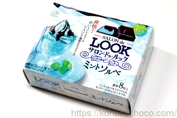 サロンドLOOK(ルック) ミントソルベ