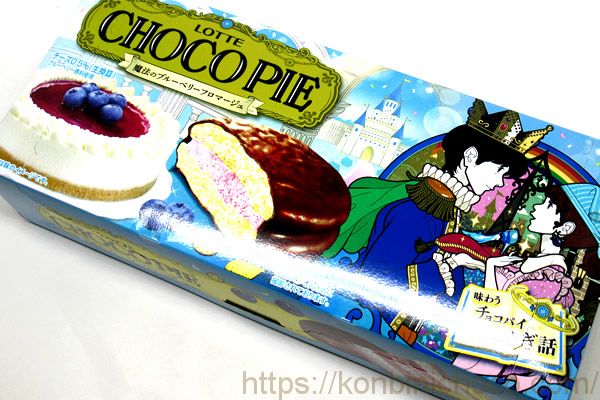 チョコパイ魔法のブルーベリーフロマージュ