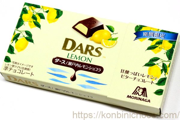 DARS(ダース) 瀬戸内レモンショコラ