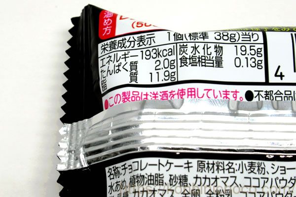 カロリー・詳細