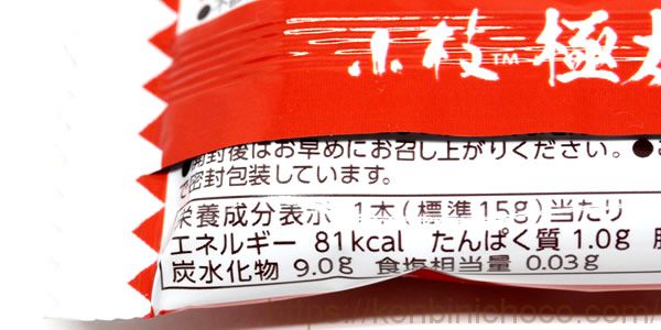 カロリー・詳細