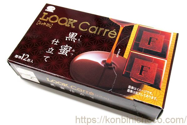 LOOK Carre(ルックカレ) 黒蜜仕立て