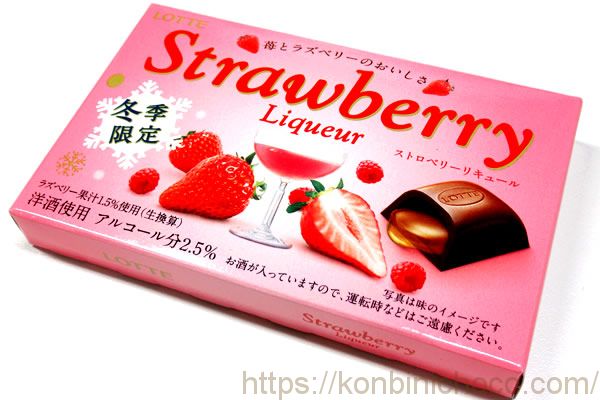 ロッテ ストロベリーリキュール
