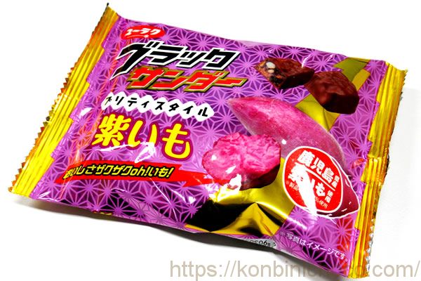 ブラックサンダー プリティスタイル紫いも