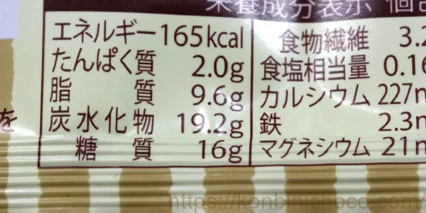 クリーム玄米ブラン ティラミスのブラウニー
