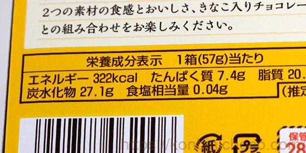 カロリー・詳細