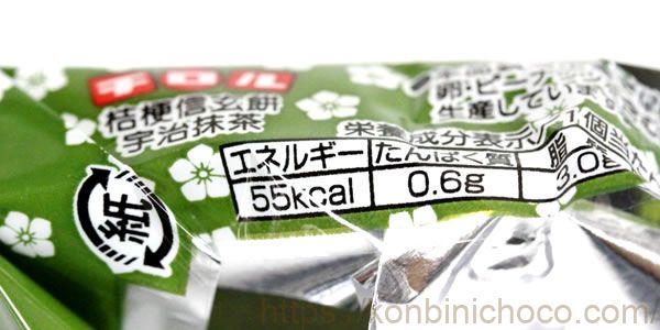 カロリー・詳細