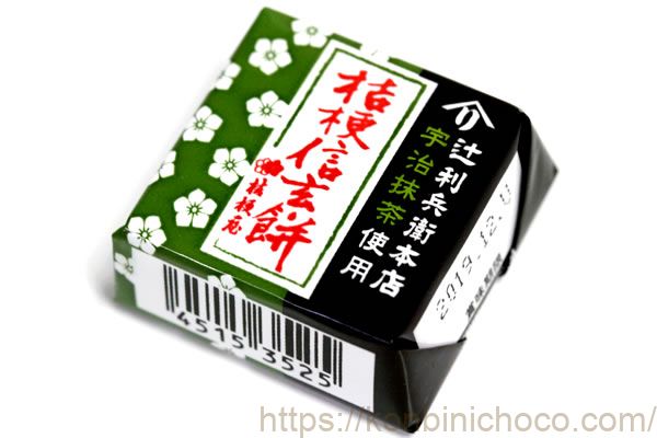 チロルチョコ桔梗信玄餅 宇治抹茶