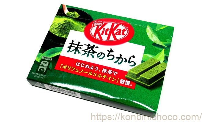 キットカット 抹茶のちから