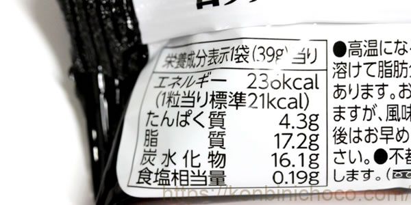 カロリー・詳細