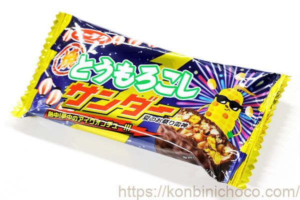 焼とうもろこしサンダー