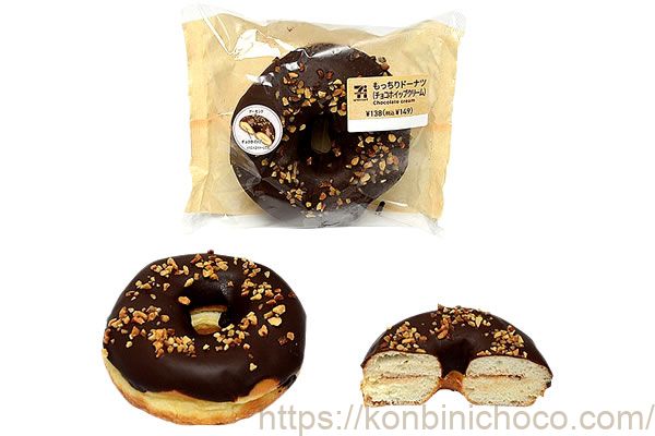 もっちりドーナツチョコホイップクリーム