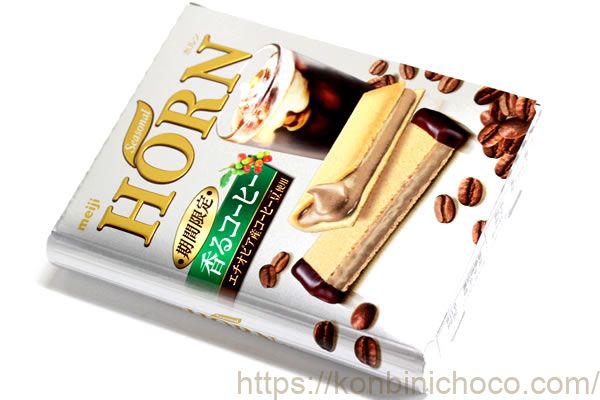HORUN(ホルン)香るコーヒー