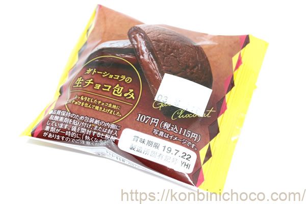 ヤマザキ ガトーショコラの生チョコ包み
