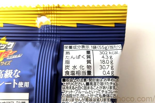 ブラックサンダー高級な雷神カロリー