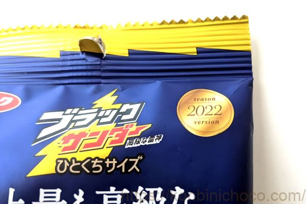 ブラックサンダー高級な雷神パッケージ