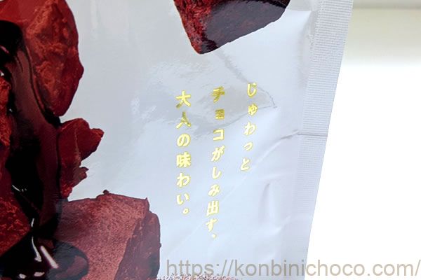 ギンビス GINZA RUSK（ギンザラスク） 芳醇ショコラ